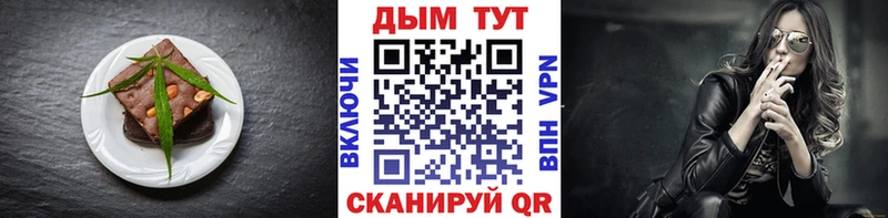 Еда ТГК конопля  Новоульяновск 