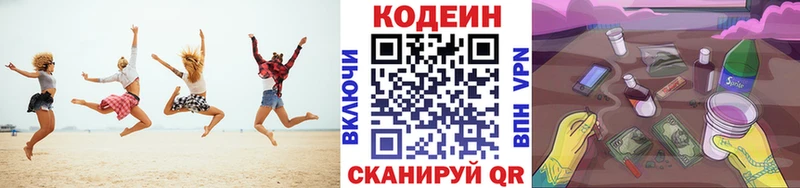 маркетплейс клад  Новоульяновск  Codein Purple Drank  хочу наркоту  kraken зеркало 