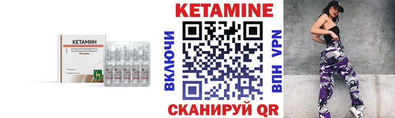 КЕТАМИН VHQ  Новоульяновск 