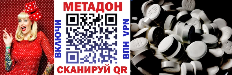 Метадон methadone  Новоульяновск 