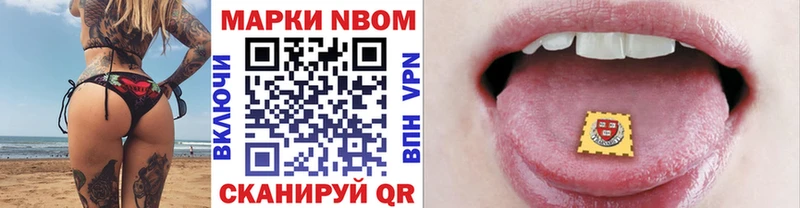 наркотики  даркнет формула  Марки 25I-NBOMe 1500мкг  Новоульяновск 