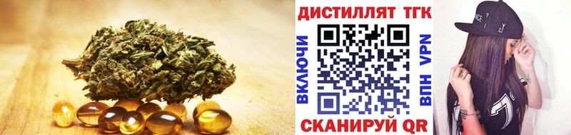 Дистиллят ТГК вейп  Новоульяновск 